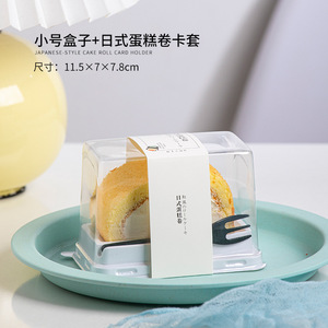 일본식 스위스 롤 드림 드래곤 타이거 스킨 허니 말차 케이크 베이킹 달콤한 디저트 포장 투명 수축 랩 - Product Image 3