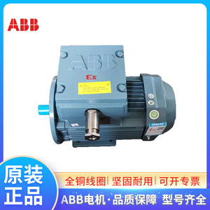 Motor a Prueba de Explosiones M2JAX132S2A 5.5KW 2P B3 Trifásico Asíncrono para Uso Industrial en Entornos Peligrosos - Product Image 2