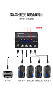 FJ-1A4B FJGEAR 4 cổng USB2.0 chuyển đổi 4 máy tính chia sẻ một máy in nhanh chóng chuyển đổi plug and play không cần phải cài đặt trình điều khiển - Product Image 5
