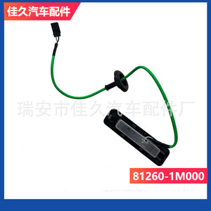 Botón de Apertura de Puerta Trasera 81260-1M000 para Kia Forte 2011-2013, Pieza de Repuesto de Plástico Negro - Product Image 4