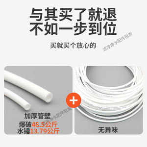 Manguera de Entrada para Purificador de Agua Euromon PE Pipe 2-Point 111, Material de Alta Calidad, Comercio Nacional - Product Image 4