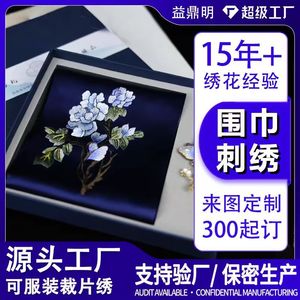 ผ้าพันคอไหมปักลายดอกไม้สีน้ำเงิน ยี่ติ้งหมิง ของขวัญเครื่องแต่งกายโพลีเอสเตอร์ - Product Image 2