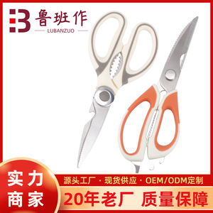 <b>Kitchen</b> <b>Scissors</b> Set Stainless Steel Thickened Multi Function For Home Use Orange White Off White Elbow Shape - Product Image 5