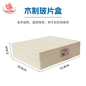 Boîte en bois pour diapositives biologiques, accessoires de quincaillerie, serrure et loquet, accessoires pour microscope, matériel pédagogique biologique, 25 diapositives - Product Image 2
