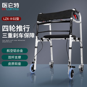 Medlive <b>Walker</b> LZX 02 Four Wheel With Brake Aluminum Alloy For <b>Elderly</b> And Fracture Support - Product Image 1