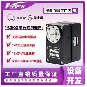 ฟีทเทค ออลเมทัล 150KG สตีลเกียร์ 360 °   เซอร์โวบัสแบบอนุกรม MODBUS-RTU อุตสาหกรรม 24V รุ่น K140 - Product Image 3