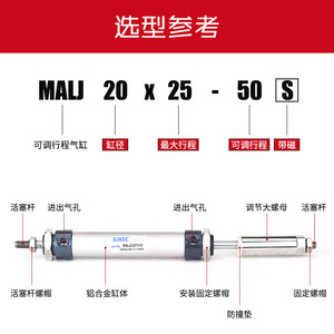 กระบอกลมขนาดเล็ก XINDE รุ่น MALJ20X75-50 แบบแม่เหล็กปรับระยะชักได้ แบบสองทาง ตัวกระบอกเหล็ก - Product Image 5
