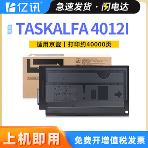 ตลับหมึกโทนเนอร์ Tk 7228 ที่ใช้ร่วมกันได้สำหรับเครื่องพิมพ์ Kyocera Taskalfa 4012i พร้อมความจุ 12000 หน้า และกล่องผงหมึกแบบเติมได้ - Product Image 5