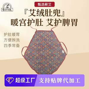 Lishizhen Guoai Moxibustion Belly Band, ayuda para dormir con el abdomen caliente, de algodón puro, para adultos, bebés y niños - Product Image 4