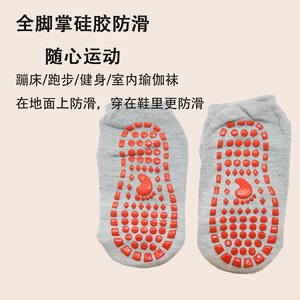 Calcetines antideslizantes con suela completa de silicona para yoga, correr, trampolín, fitness en interiores, calcetines de algodón grises - Product Image 1