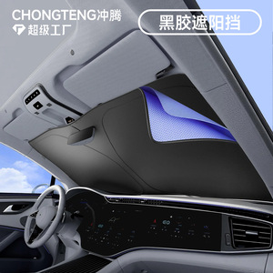 ม่านบังแดดรถยนต์ ม่านบังแดดกระจกหน้ารถ ไนลอนสีดำ พับเก็บได้ แผงป้องกันแสงแดดสำหรับภายในรถยนต์ - Product Image 2