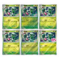 Pré-vente Nouveau Scellé Authentique Original Pokémon Gem Pack Vol 5 PTCG Boîte de Boosters Portable en Papier Cadeaux de Fête