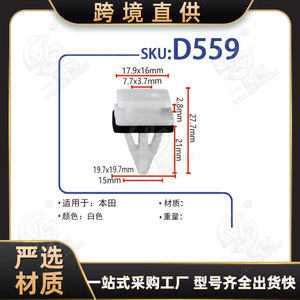 Protections de seuil de porte de voiture D559, jupes latérales anti-rayures, résistantes à l'eau, design minimaliste pour Honda - Product Image 5