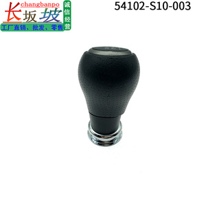 Poignée de levier de vitesse ergonomique 54102S10003 pour Honda CRV Civic - Product Image 4