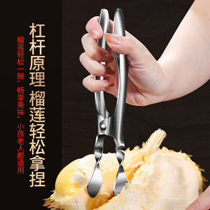 Ouvre-durian avec poignée en acier inoxydable 304, pinces à fruits multifonctions pour usage domestique - Product Image 4