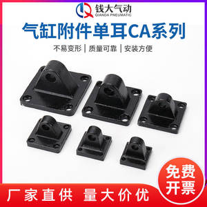 Soporte de Cilindro CA/CB de un Solo Oído, Accesorios de Montaje para Cilindro Neumático, Incluye Base y Soportes para Accesorios de Cilindro - Product Image 6