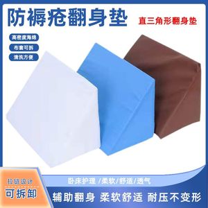 Triangle <b>Memory</b> Foam <b>Pillow</b> For Bedridden Patients Anti-Decubitus Support Cushion With Solid Color Design - Product Image 4