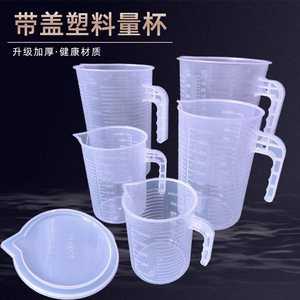 Taza Medidora de Plástico con Tapa 500ml 1000ml 2000ml 3500ml 5000ml Grado Alimenticio para Repostería Casera y Uso Comercial - Product Image 3