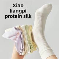 Chaussettes mi-mollet personnalisées pour femme en soie de mûrier, fines, respirantes, en maille, imprimées, couleur unie, sans coutures, décontractées, longues, pour l'été
