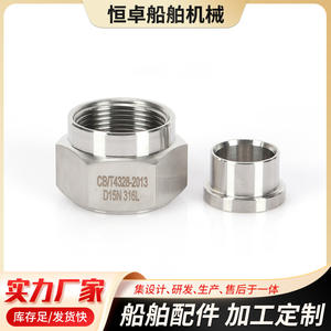 Vente en gros d'usine, raccord fileté à épaule plate en acier inoxydable 304 de type D, CB56-83, quincaillerie marine - Product Image 2