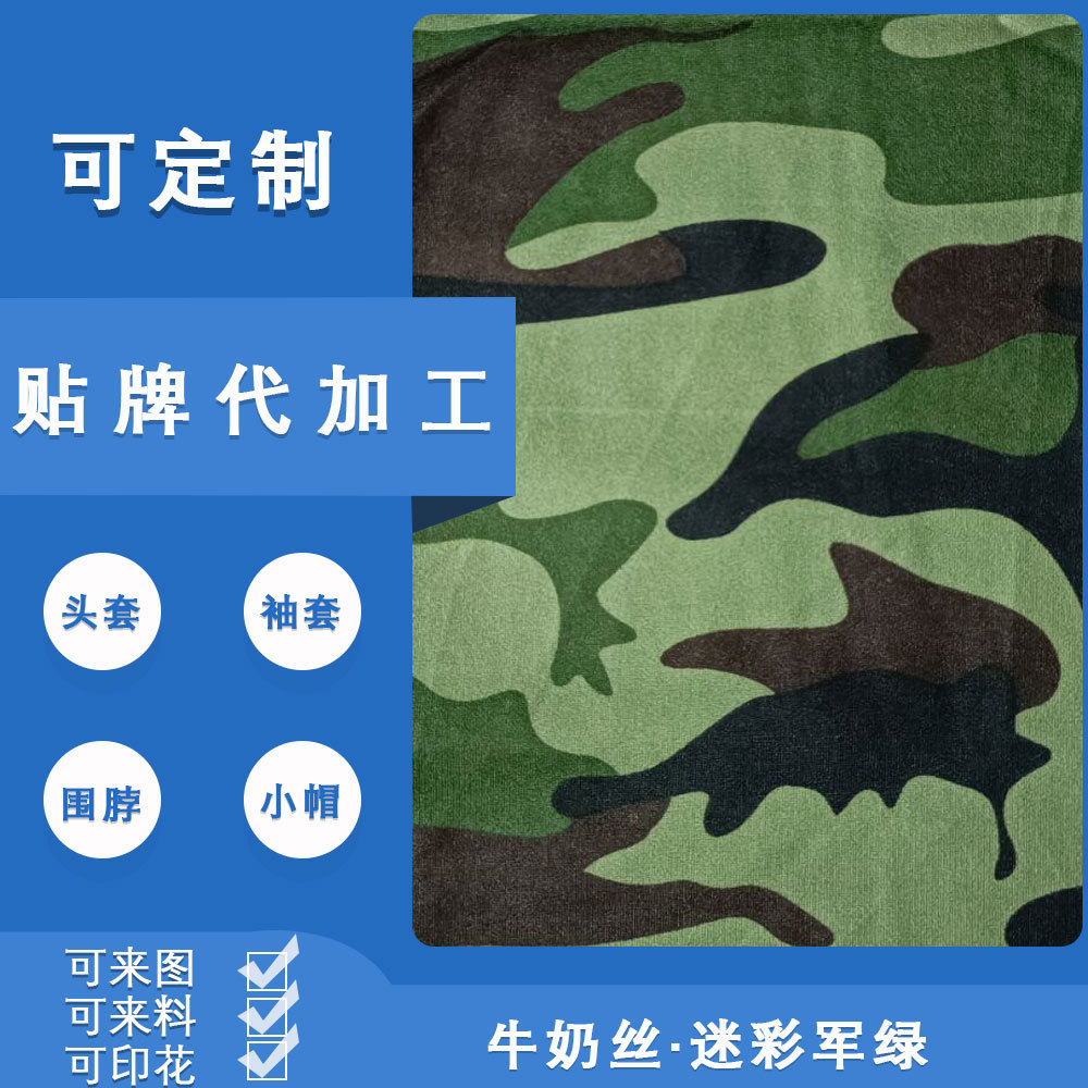 Camouflage military green
