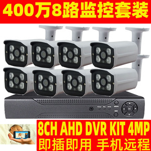 HJSCCD Hongjin 8-Channel AHD Surveillance Kit 4MP HD CCTV Camera Night Vision CMOS Sensor Security System - Product Image 2