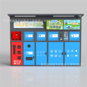 Smart Waste <b>Bin</b> Outdoor Multi-Functional <b>Recycling</b> Four Classification Sensor Induction Type Built-In <b>Battery</b> Modern Standing - Product Image 4