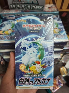 Pack de boosters Pokémon TCG japonais S11A - <span class=keywords><strong>White</strong></span> Heat Arcana SwordShield Expansion - Carte à collectionner éducative en papier - Product Image 6
