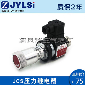 รีเลย์แรงดัน Jcs-02n สวิตช์แรงดันน้ำมันไฮดรอลิกเอซี ดีซี 380 โวลต์ กำลังไฟต่ำ อลูมิเนียมอัลลอยด์ วาล์วเอนกประสงค์ - Product Image 4