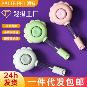 Peigne pulvérisateur pour animaux de compagnie, brosse de toilettage pour l'élimination des poils de chien avec réservoir transparent et motif floral - Product Image 2