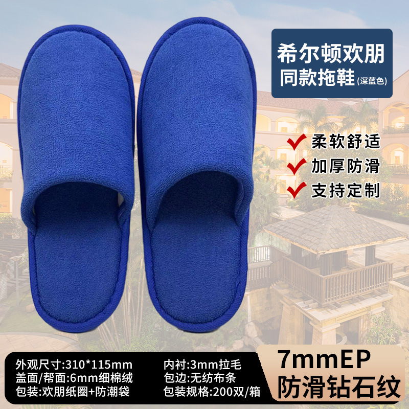 Hilton Garden Inn slippers, dark blue