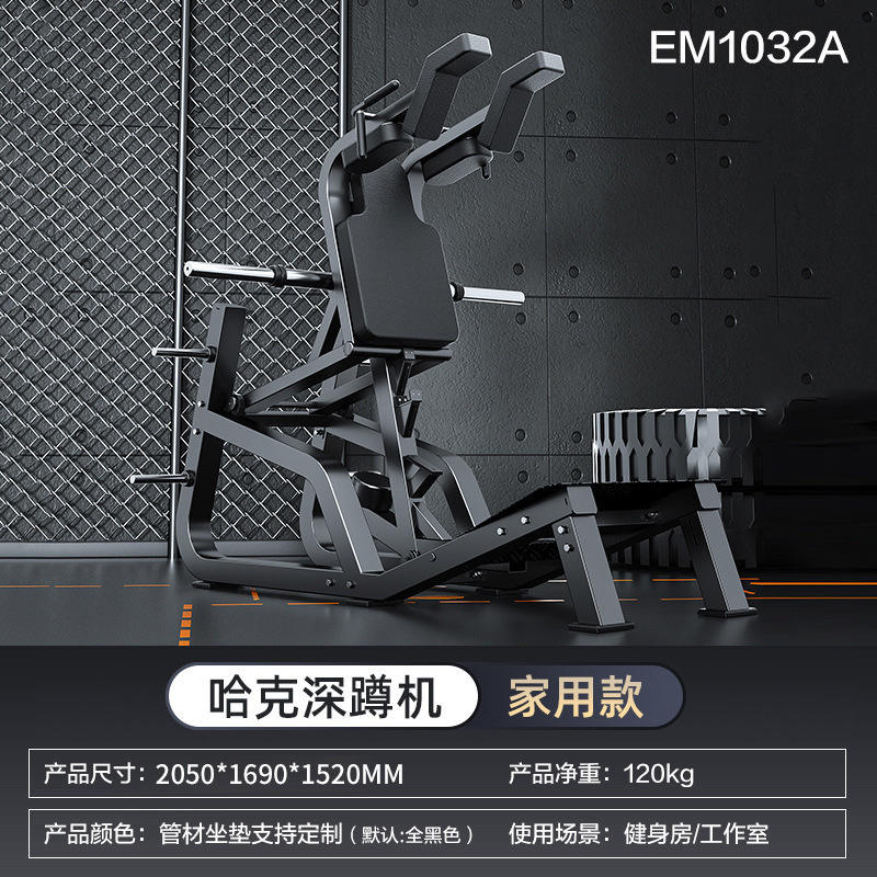 Em1032a-nouvelle machine à squat