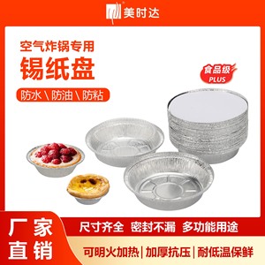 Round Aluminum Foil <b>Containers</b> Disposable Food Trays For Picnic <b>Takeaway</b> Use - Product Image 5