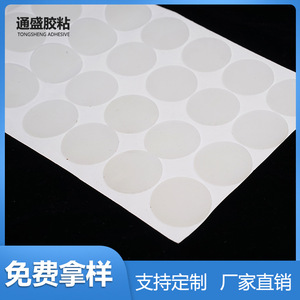 Tong Sheng Silicone <b>Pads</b> 10x25 White Shock Absorption Sealing For Toys Furniture Appliances - Product Image 5