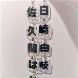 พวงกุญแจอะคริลิกใสแบบกำหนดเองได้ น่ารัก - Product Image 2