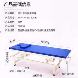 KS Adjustable Massage <b>Bed</b> 190x75x55-80cm Blue Height Adjustable For Spa Clinic Home Use - Product Image 3