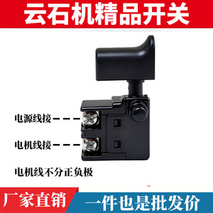 Interrupteur de remplacement verrouillable pour outil électrique de machine à découper le marbre, pour scie à dents - Product Image 3