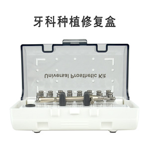Kit de herramientas universales para restauración de implantes dentales, destornillador plateado de color sólido, llave dinamométrica para restauración oral secundaria - Product Image 5