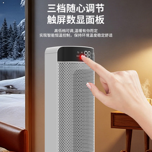 Calentador Eléctrico Vertical de 20m con Control Táctil Inteligente, Calefacción Silenciosa para Uso Doméstico - Product Image 1