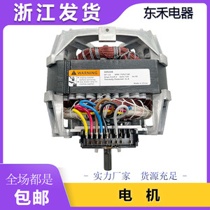 Motor Principal de Accionamiento Directo para Lavadora 389248, 115V 100W 10A - Product Image 4