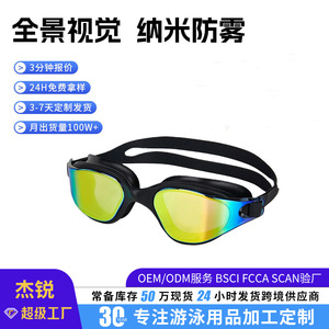 Anti Fog Swimming Goggles Adult <b>Large</b> <b>Frame</b> High Definition Silicone Lens PC Material Universal Use - Product Image 5