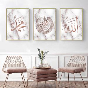 Affiche murale islamique avec <span class=keywords><strong>calligraphie</strong></span> Rose or, marbre, Al Kursi, peinture sur toile imprimée, Art pour l'intérieur de la salle à manger, <span class=keywords><strong>d</strong></span>écoration de la maison - Product Image 1