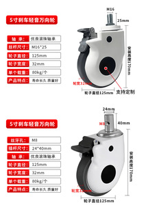 Roulettes universelles pour lit d'hôpital avec frein pivotant, roue en TPR, capacité de charge de 80 kg, pour mobilier scolaire, salle de bain, salle à manger - Product Image 6