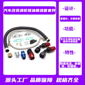 Kit de recirculation de carburant Haofa Turbo T3 T4 GT35 T70 T66, ajustement universel pour la mise à niveau et la modernisation - Product Image 5