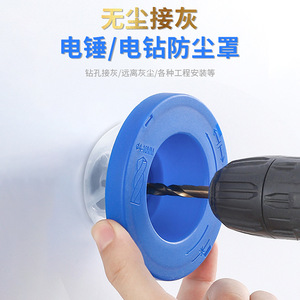 Folded Top Electric Drill Dust Cover 4-10mm Dust-Free For <b>Hammer</b> Drills And Household Drilling - Product Image 1