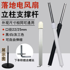 Ventilateur électrique avec base en fer, plaque de base avec disque, tube télescopique, tube de levage, colonne de support, matériau métallique, pièces de ventilateur de sol - Product Image 5