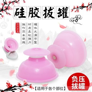 ชุดถ้วยนวดซิลิโคน Bai Rui สีชมพู แบบเดี่ยว นุ่ม สำหรับนวดบำบัด ใช้ในร้านเสริมสวย - Product Image 5