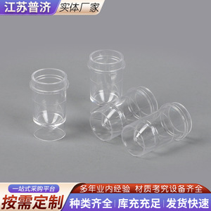ถ้วยตัวอย่างปูจิ 0.5 มล. ไม่มีฝาปิด สำหรับใช้ในห้องปฏิบัติการ - Product Image 4