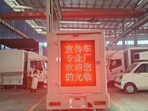 FOTON M5 LED Advertising Truck Static Advertising Truck <b>Mobile</b> LED Full Screen LED Truck with Silent <b>Generator</b> 15KW on Sale - Product Image 6