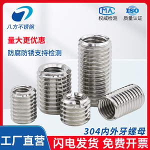 Metric Thread Inserts 304 Stainless Steel M3 M4 M5 M6 M8 M10 M12 Internal External Thread Reducer Standard Grade B - Product Image 3